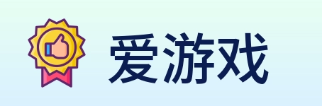 爱游戏 logo